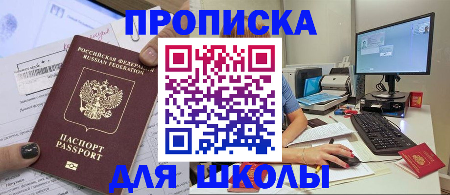 прописка поиск в Отрадном